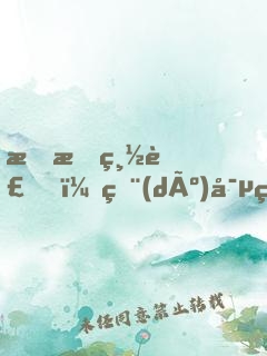 柔情總裁，獨(dú)寵纏妻